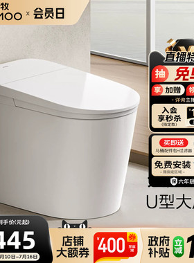 【政府补贴15%】九牧卫浴轻智能马桶零压脚感电动坐便器SQ6451