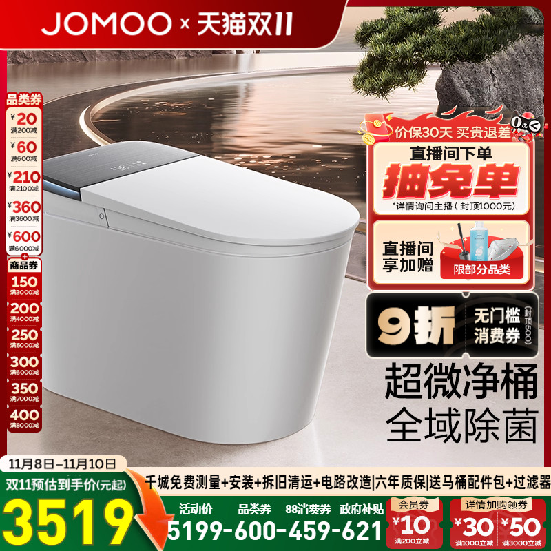 【重磅新品】九牧净界air全自动翻盖刷圈泡男士冲智能马桶坐便器