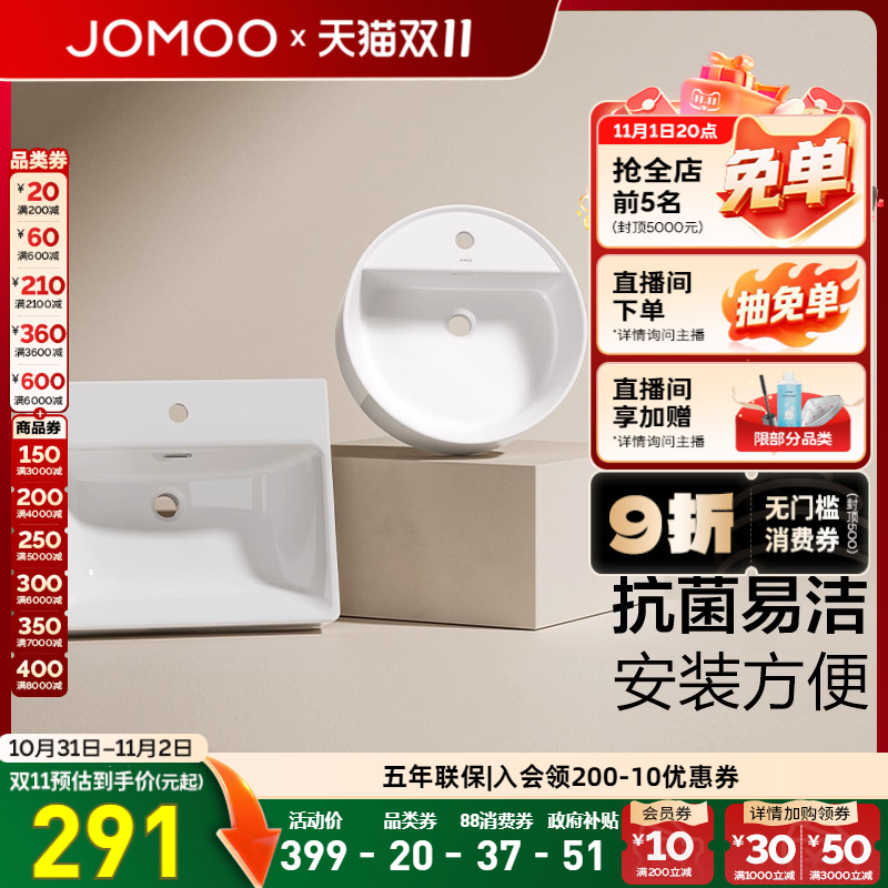 九牧抗菌陶瓷多款台上盆