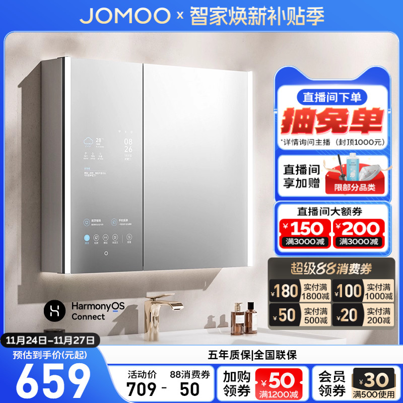 九牧卫浴正品智能浴室镜柜挂墙式置物柜防雾镜卫生间浴室单独镜柜