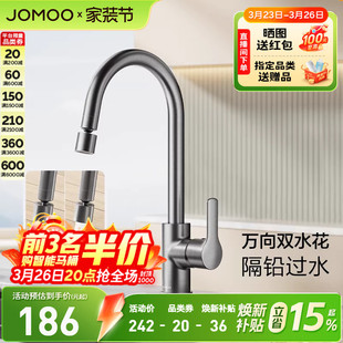 九牧水龙头厨房专用冷热水加长防溅洗菜盆 焕新补贴15%