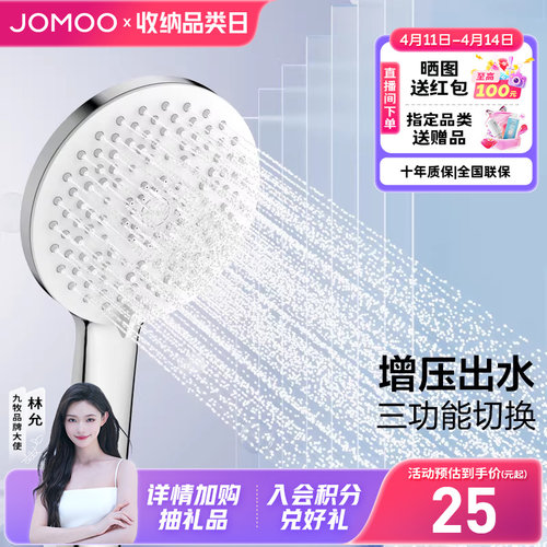 【新品】九牧官方旗舰店手持花洒头喷头莲蓬头浴室家用淋浴器增压