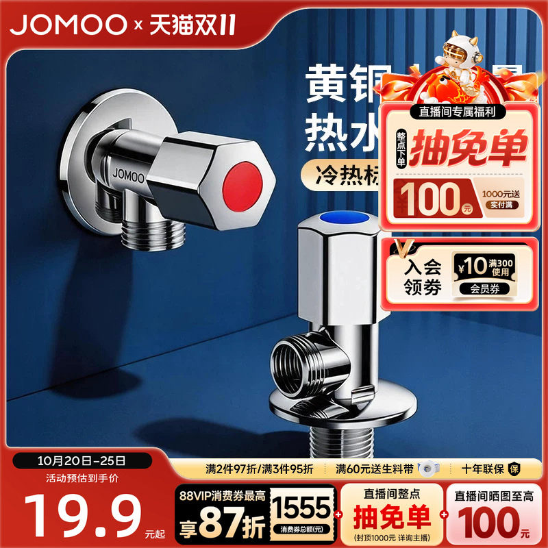 九牧冷热三角阀角阀黄铜热水器加厚阀门水龙头开关家用马桶止水阀