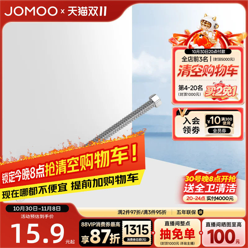 九牧软管接水龙头304不锈钢波纹管双扣热水器连接管水槽马桶通用
