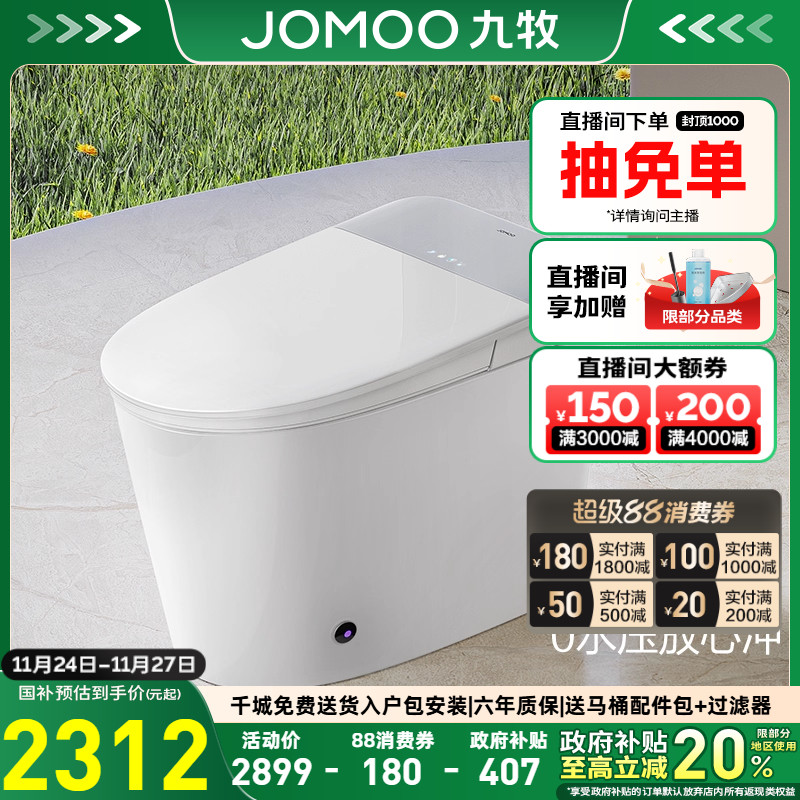 【九牧33年专注高端卫浴】