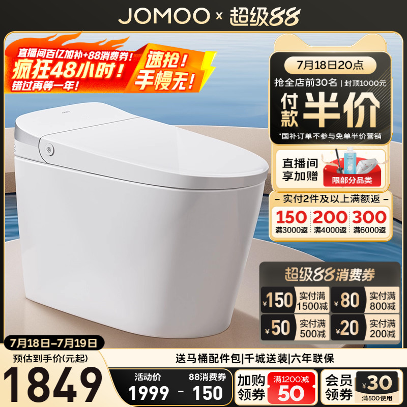 脚感翻盖翻圈 座圈加热 离座冲水 脚感冲水