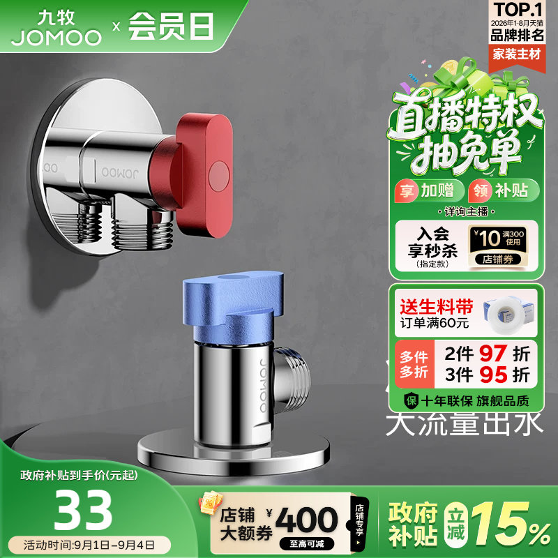 九牧卫浴黄铜防爆大流量球阀图片