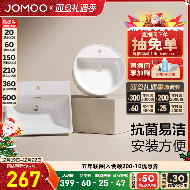 九牧台上盆方形洗脸盆洗手盆单盆陶瓷阳台卫生间防溅水面盆家用