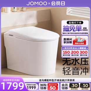 温感轻智能马桶坐便器SQ5351 九牧官方小企鹅零压轻音冲脚感四季