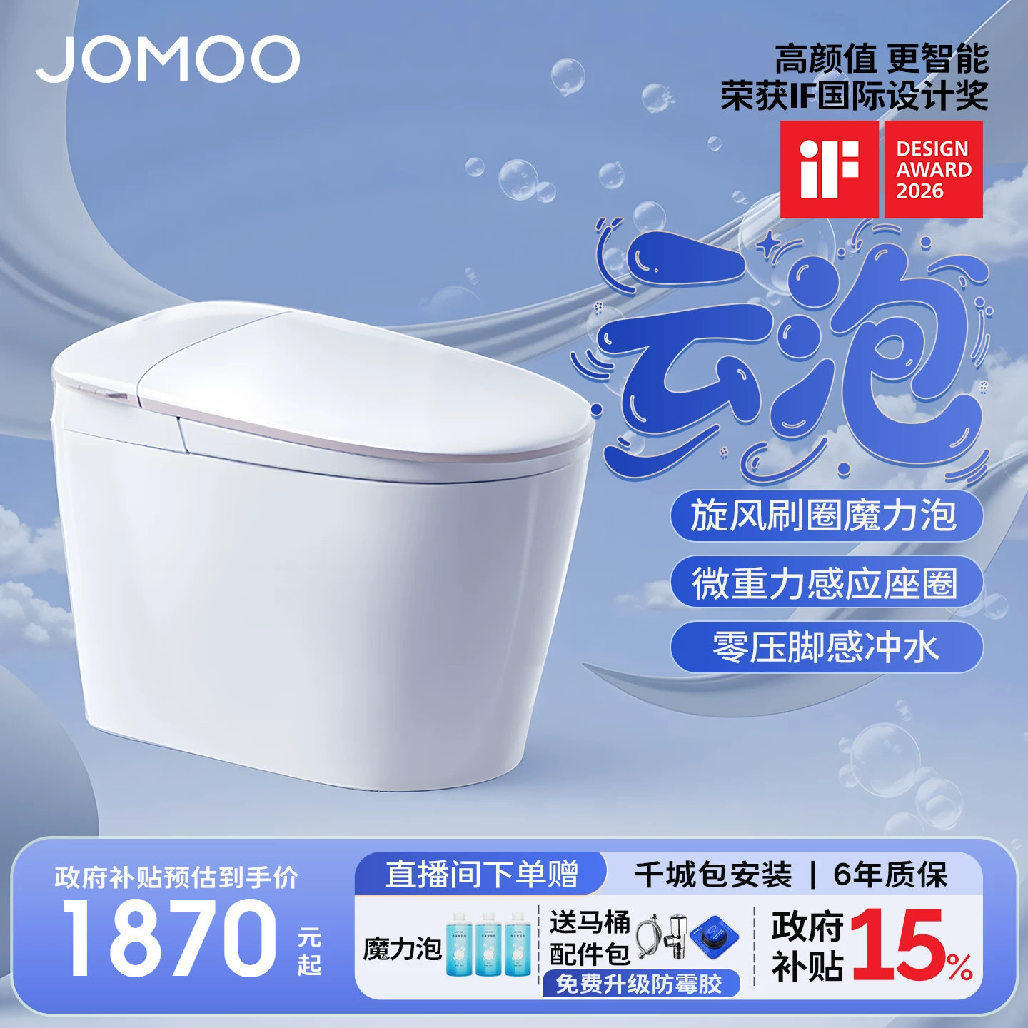 九牧卫浴官方云泡零压刷圈泡脚感轻智能马桶家用电动坐便器SQ8461图片