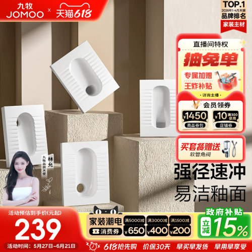 隔臭阻味  易洁釉面  防滑设计