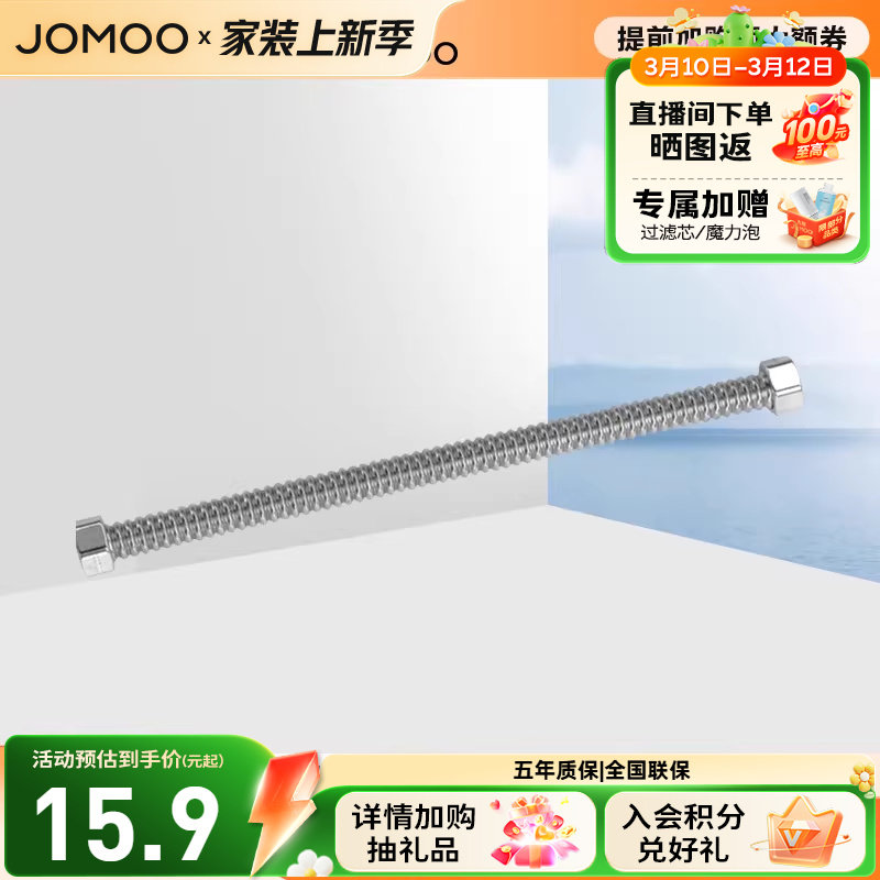 JOMOO九牧软管接水龙头304不锈钢波纹双扣热水器水槽马桶可用家用