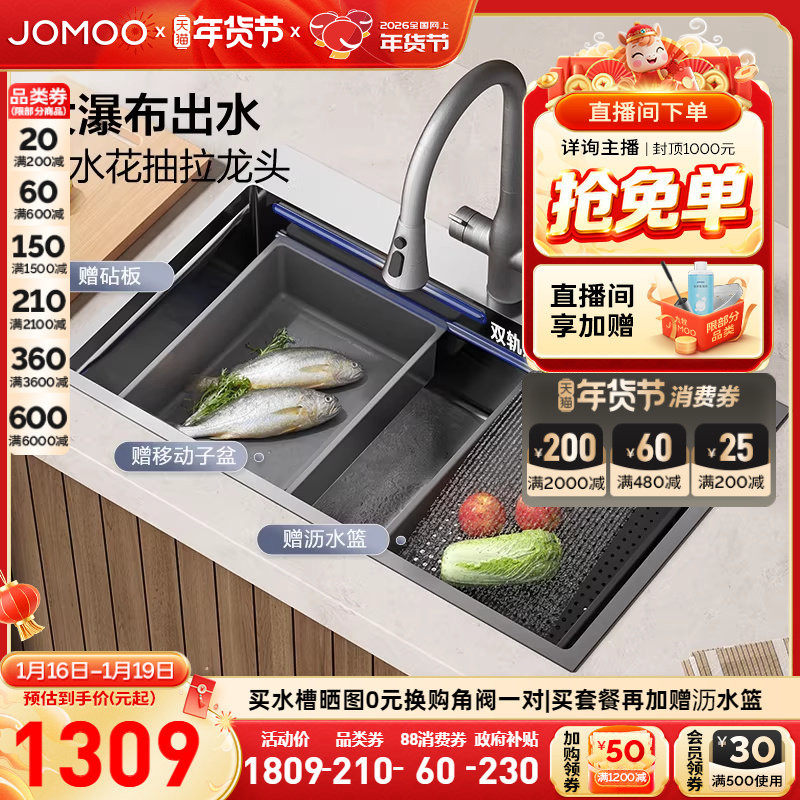 九牧丝雨瀑布水大单槽纳米抑菌厨房水槽套餐洗碗台上中盆06388,家装主材,水槽套餐,淘宝优惠券,粉丝福利购,淘宝优惠卷