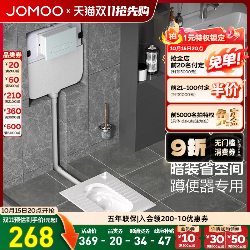 【直播补贴】九牧隐藏式水箱嵌入式蹲坑便池隐形蹲便器入墙式水箱