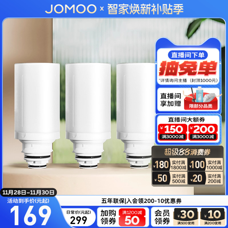 九牧过滤器净水双重阻垢