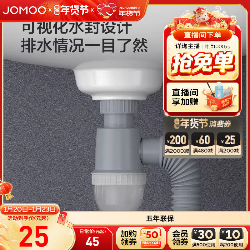 九牧卫浴面盆下水管双效防臭软管下水器接厨房水槽可视化款排水管,家装主材,下水软管/排水软管,淘宝优惠券,粉丝福利购,淘宝优惠卷