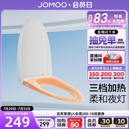 九牧通用马桶配件马桶盖家用抽水加热夜灯座便盖板缓降V型盖板