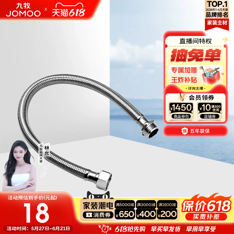 九牧不锈钢波纹管可编织可延长进水软管马桶淋浴冷热接水龙头家用