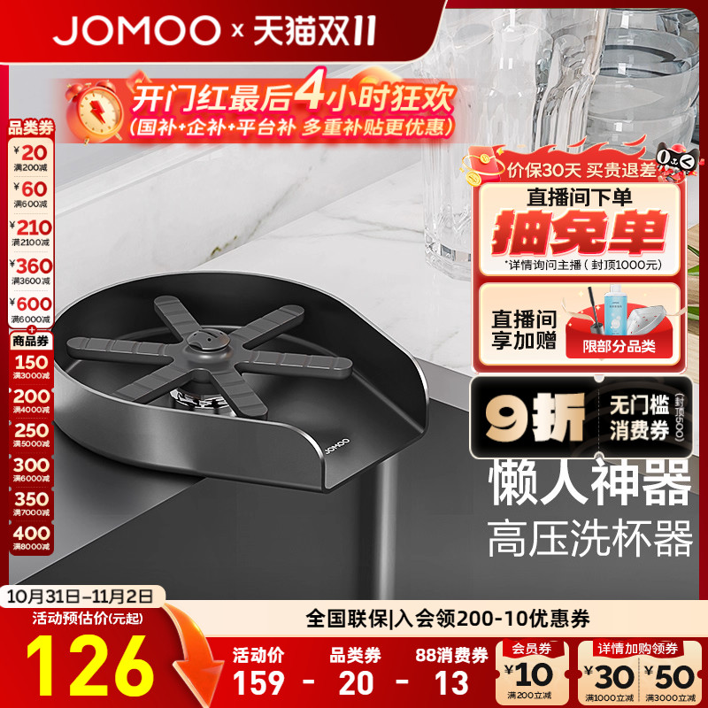 厨房水槽洗杯神器九牧