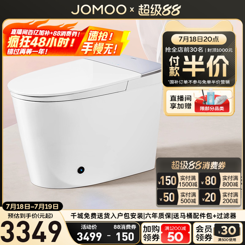 九牧卫浴智能马桶净水杀菌免触翻盖全自动家用智能坐便器S770T