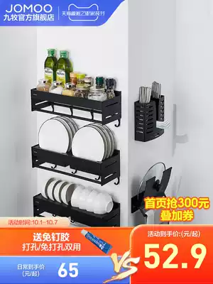 Jiumu Bathroom Kitchen hanger nail-free practical storage rack storage rack seasoning tank rack chopsticks tube dish rack wall hanging