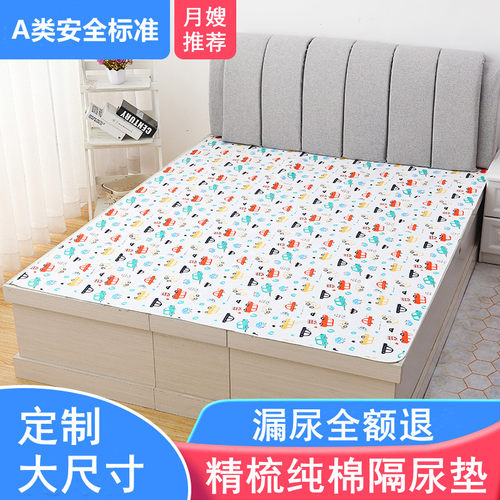 隔尿垫婴儿防水可洗四季尺寸
