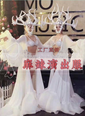 酒吧鹿角gogo白色长袍发光演出服夜店ds袍子舞美大气作秀演出服