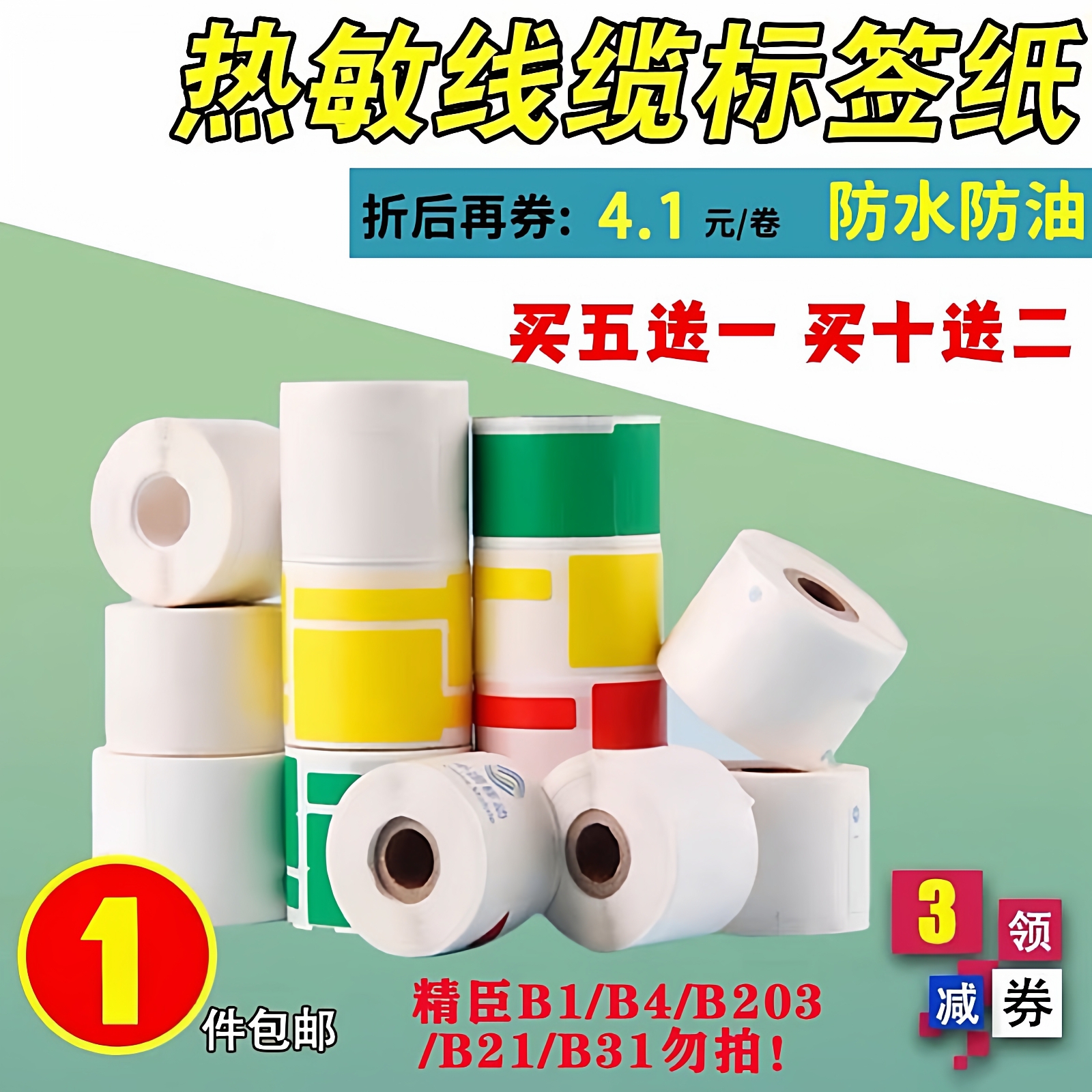 适用于精臣b11/b3s硕方T50/T80