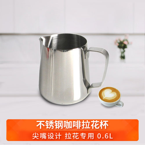 拉花缸尖嘴杯新手上手快