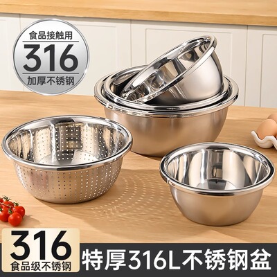 316加厚不锈钢盆套装食品级洗菜盆家用油盆厨房打蛋沥水和面汤盆