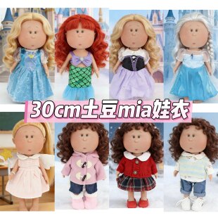 西班牙土豆娃娃mia衣服娃衣30cm玩偶娃娃冬季公主换装棉衣套装