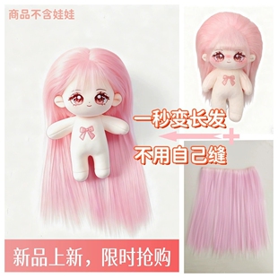 20㎝棉花娃娃接长假发片高温丝可拆卸直发发排夹黑长直做造型发型