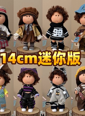 迷你14cm黑人黑皮娃娃娜塔莎土豆娃娃Mia西班牙衣服公仔换装套装