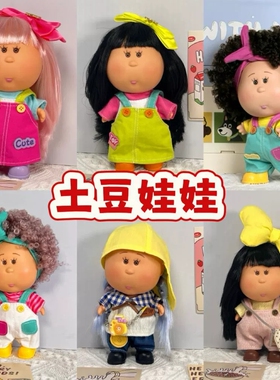 Mia西班牙土豆娃娃18cm搪胶玩偶丑萌外国俄罗斯卷发金发黑皮娃娃