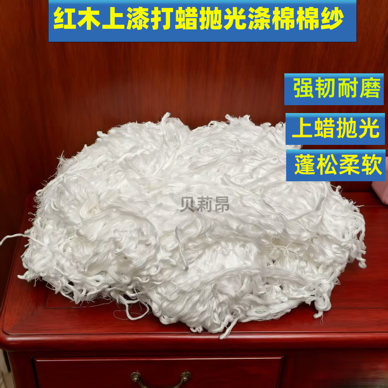 棉纱纯棉红木家具擦漆专用打蜡抛光棉纱头擦机布上蜡擦灰清洁抹布,家庭/个人清洁工具,抹布,淘宝优惠券,粉丝福利购,淘宝优惠卷