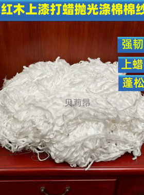 棉纱纯棉红木家具擦漆专用不掉毛