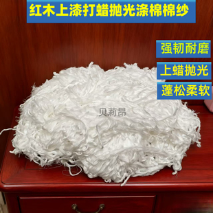 棉纱纯棉红木家具擦漆专用打蜡抛光棉纱头擦机布上蜡擦灰清洁抹布