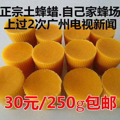土蜂蜡纯正天然 可食用 抛光家具 diy唇膏 密封酒瓶 黄蜡蜜蜡 50g