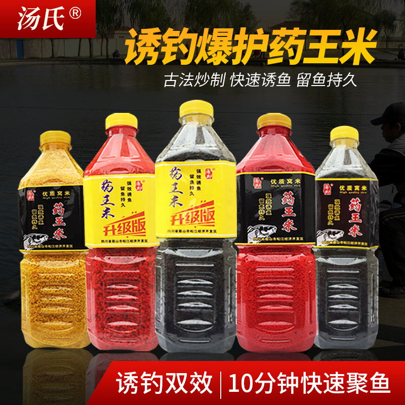 汤氏药王鱼饵料野钓窝料鲫鱼