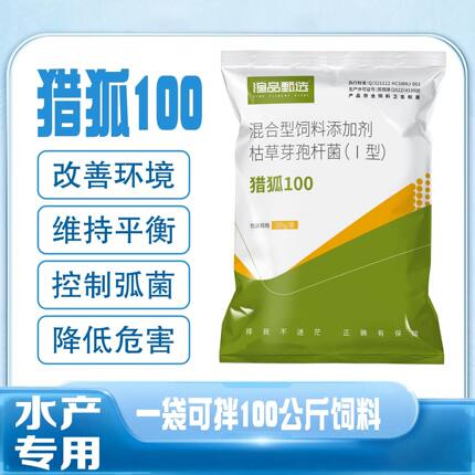 枯草芽孢杆菌水产养殖清除弧菌杀菌防偷死净水促进营养吸收增重