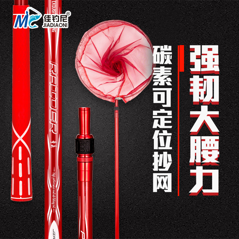 12月02日最新优惠佳钓尼抄网碳素抄网杆鱼抄网伸缩折叠超轻超硬清仓钓鱼捞鱼竿网兜