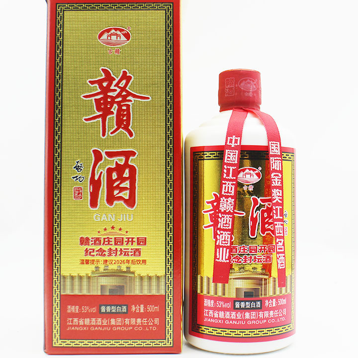 赣酒庄园封坛53度酱香型500ml白酒江西赣酒单瓶