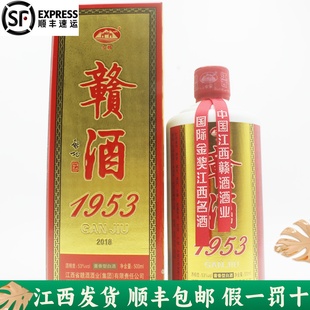 赣酒1953酱香型白酒53度500ml单瓶带杯国际金奖江西老字号非物质