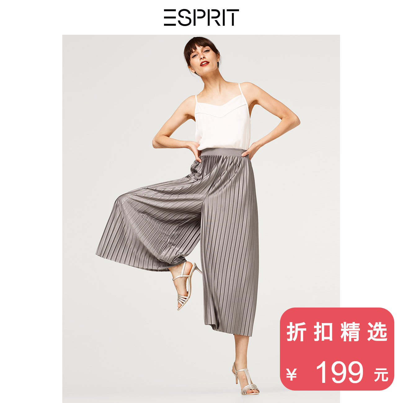 ESPRIT 女装2018夏商场同款纯色百褶阔腿休闲裤-048EE1B001