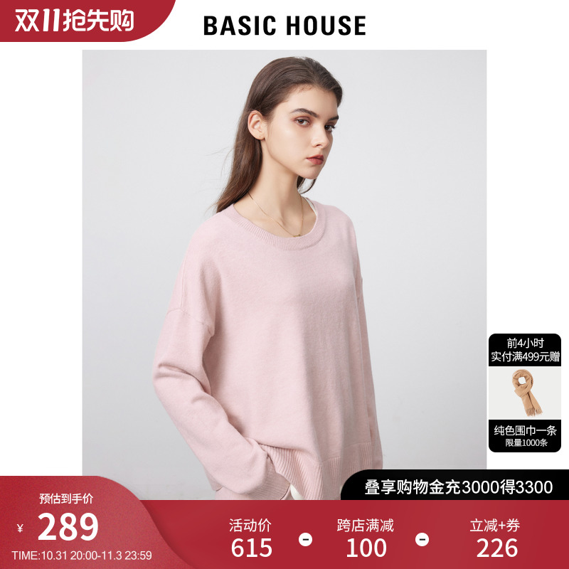 Basic House/百家好假两件针织衫套装女2023秋冬阔腿休闲裤两件套