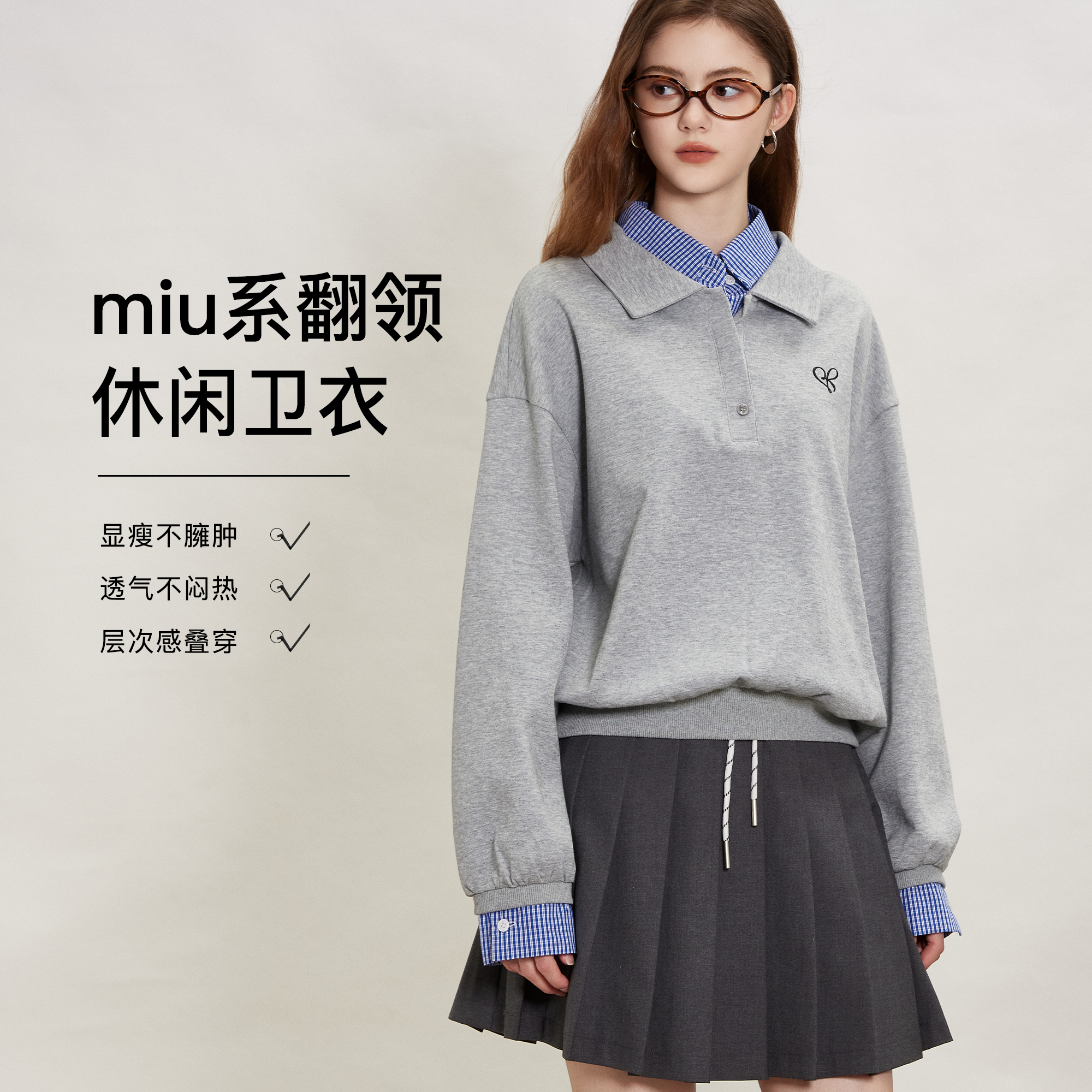 BasicHouse/百家好卫衣