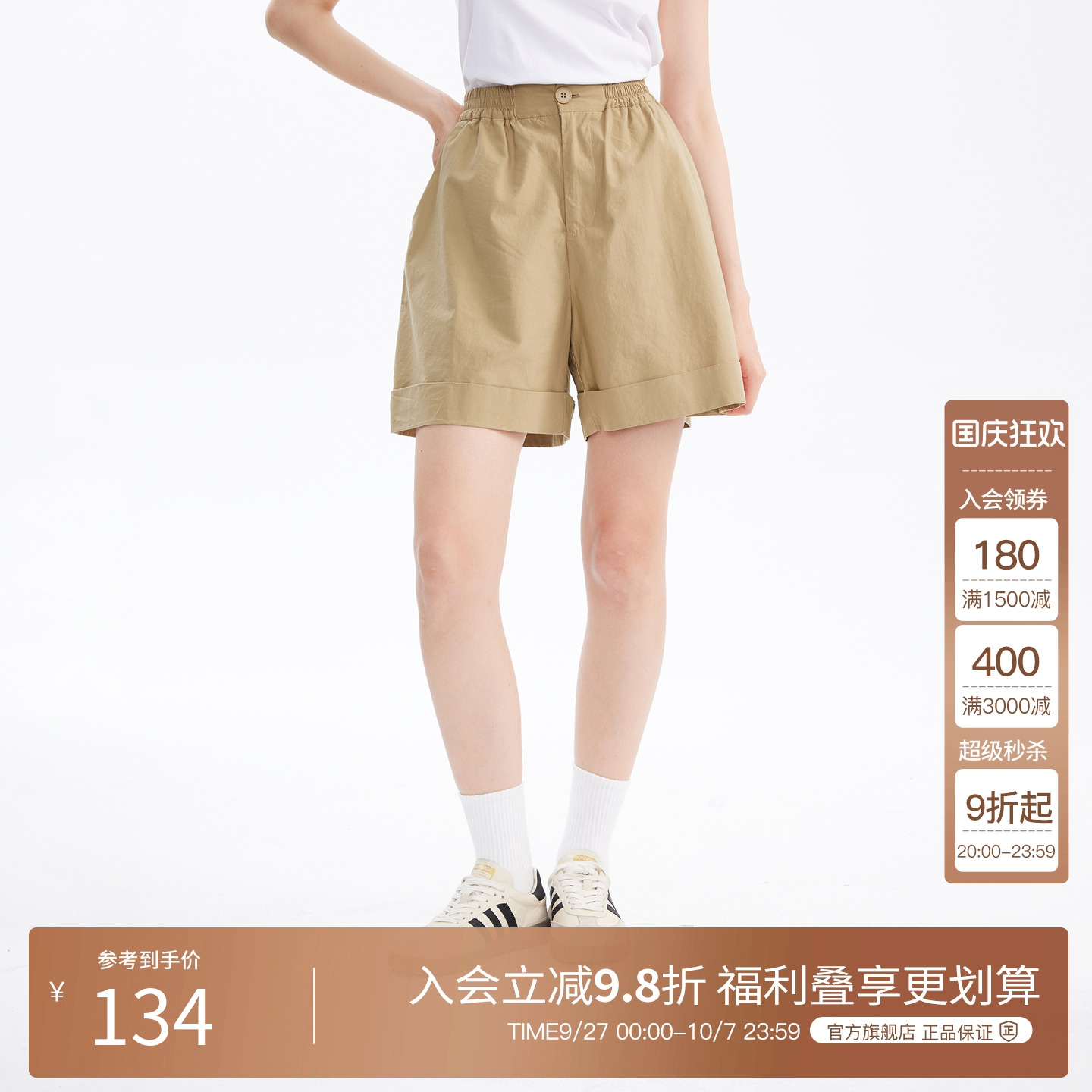 夏季短裤BasicHouse/百家好宽松
