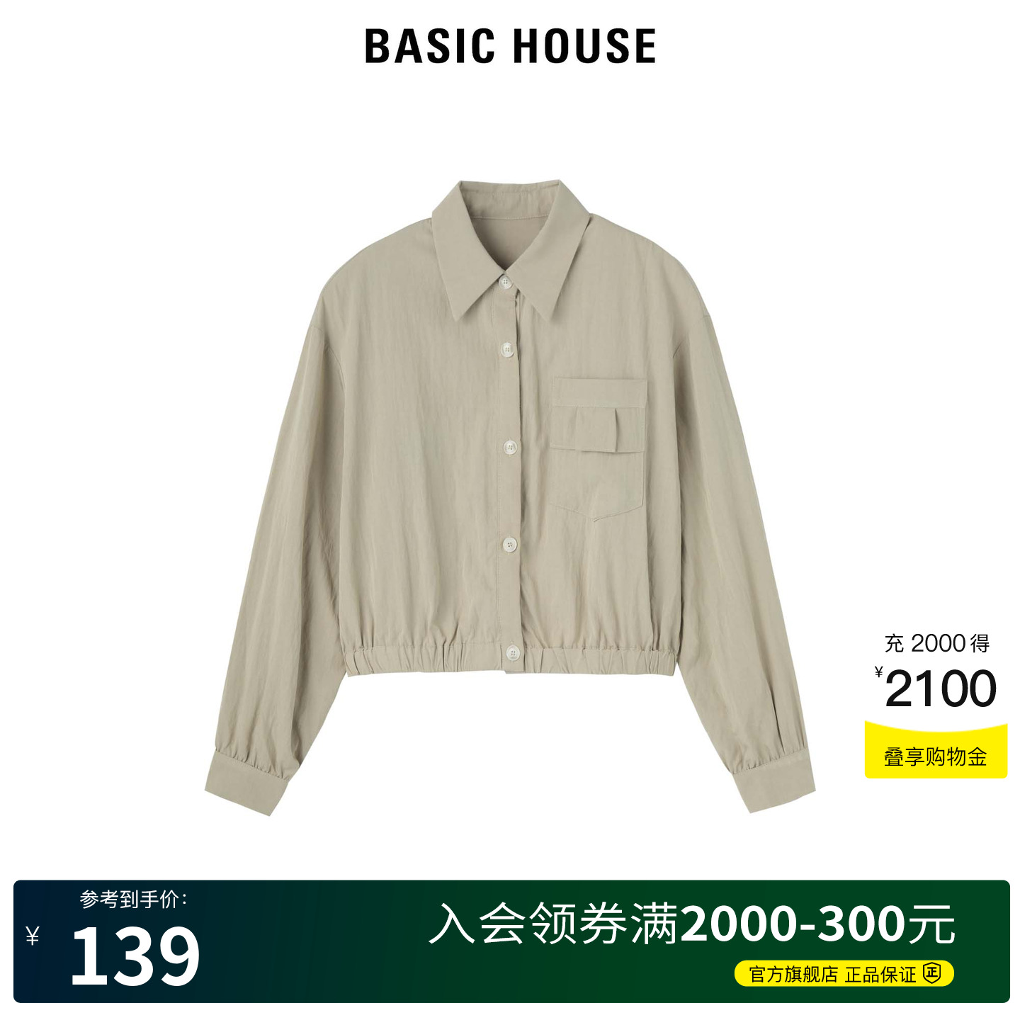 【特价】Basic House/百家好休闲衬衫外套女装短款长袖上衣衬衣