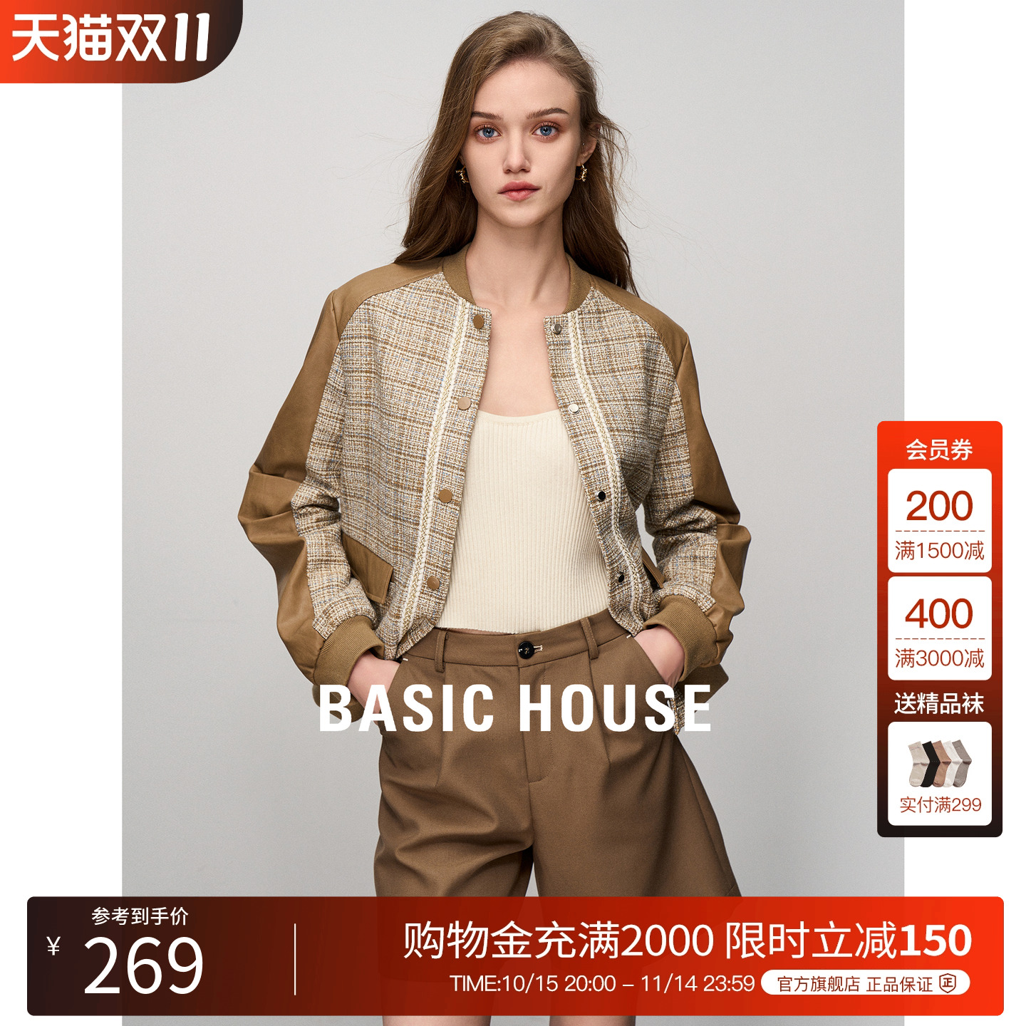 BasicHouse/百家好短外套