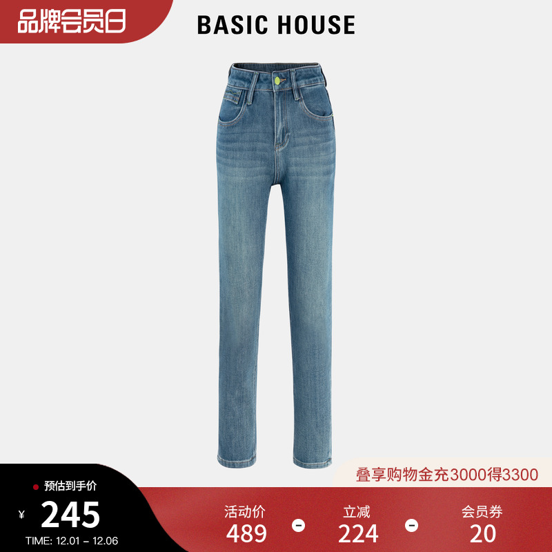 Basic House/百家好高腰紧身牛仔裤女2023秋冬新款水洗窄版小脚裤